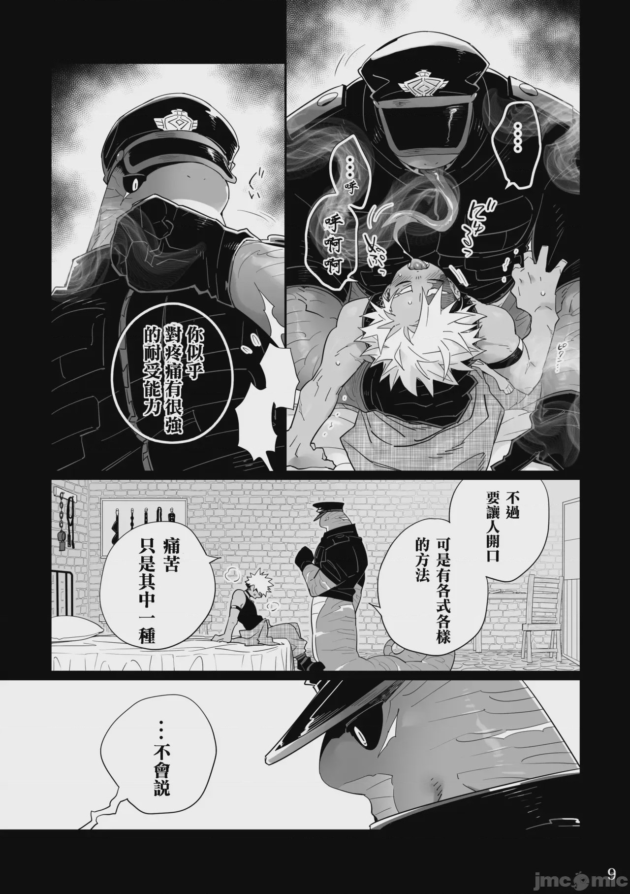 第1话, pahina 9