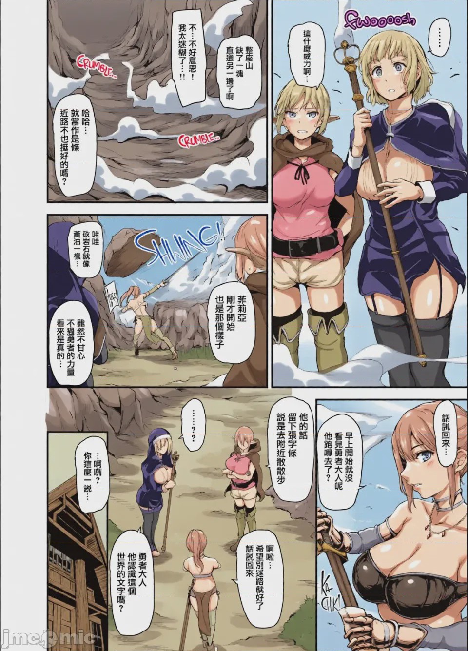 第1话，第 39 頁