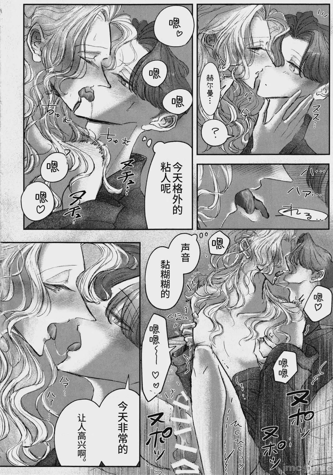 第1话，第 20 页