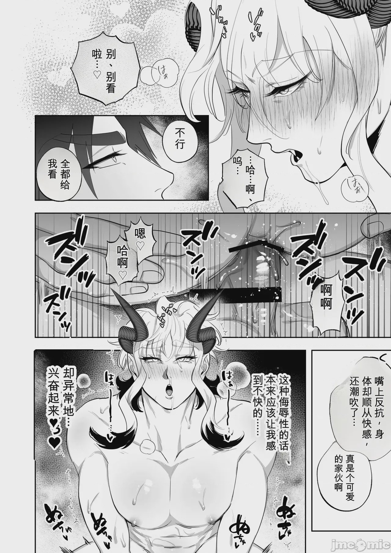 第1话、75 ページ