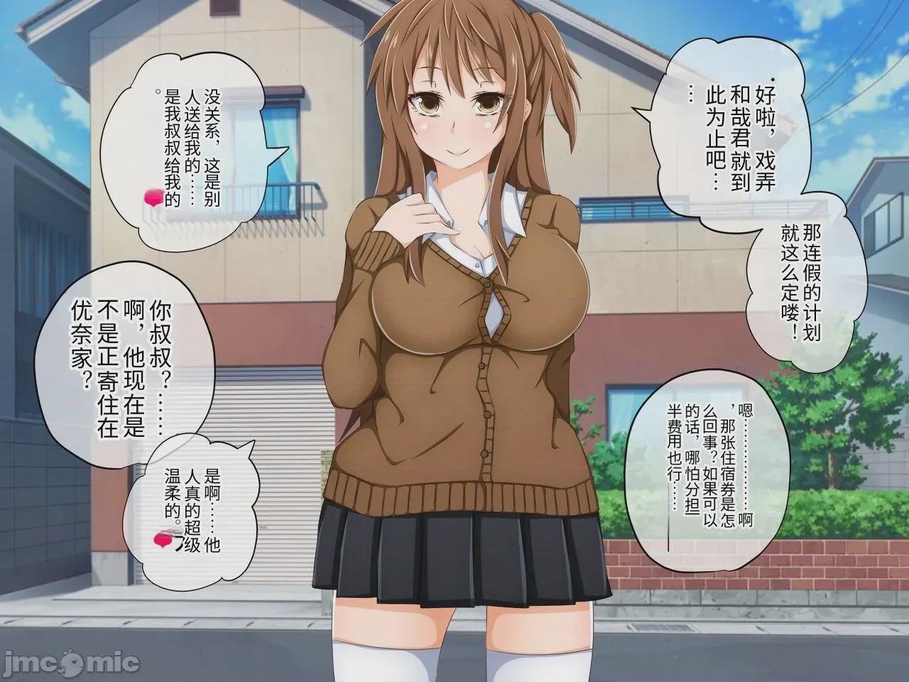 第1话，第 175 页