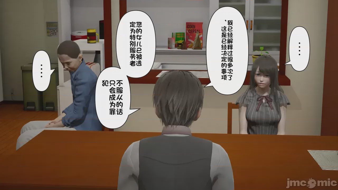 第1话，第 1455 页