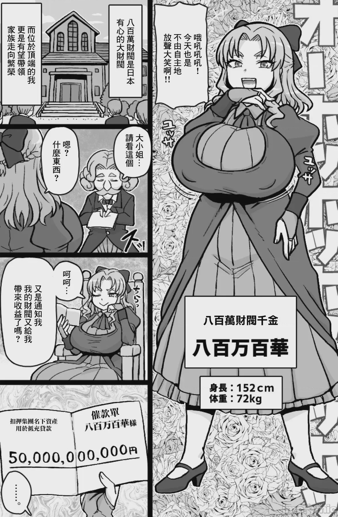 第1话, page 2