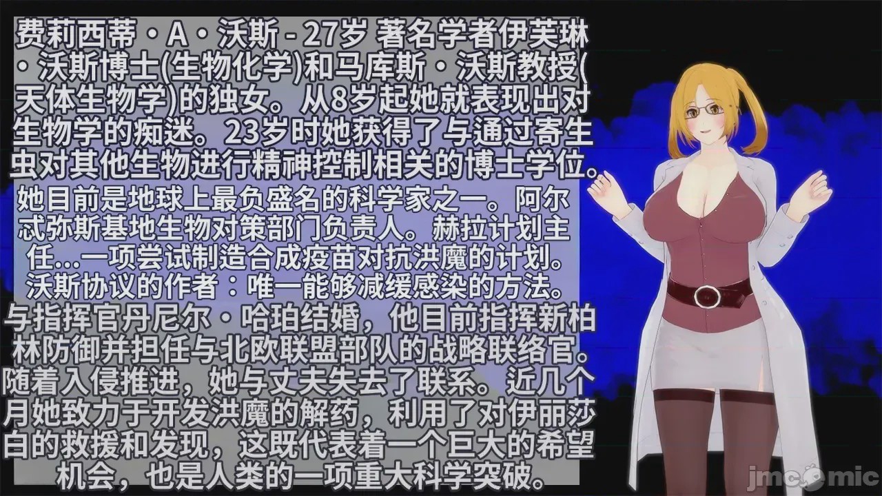 第1话, trang 387