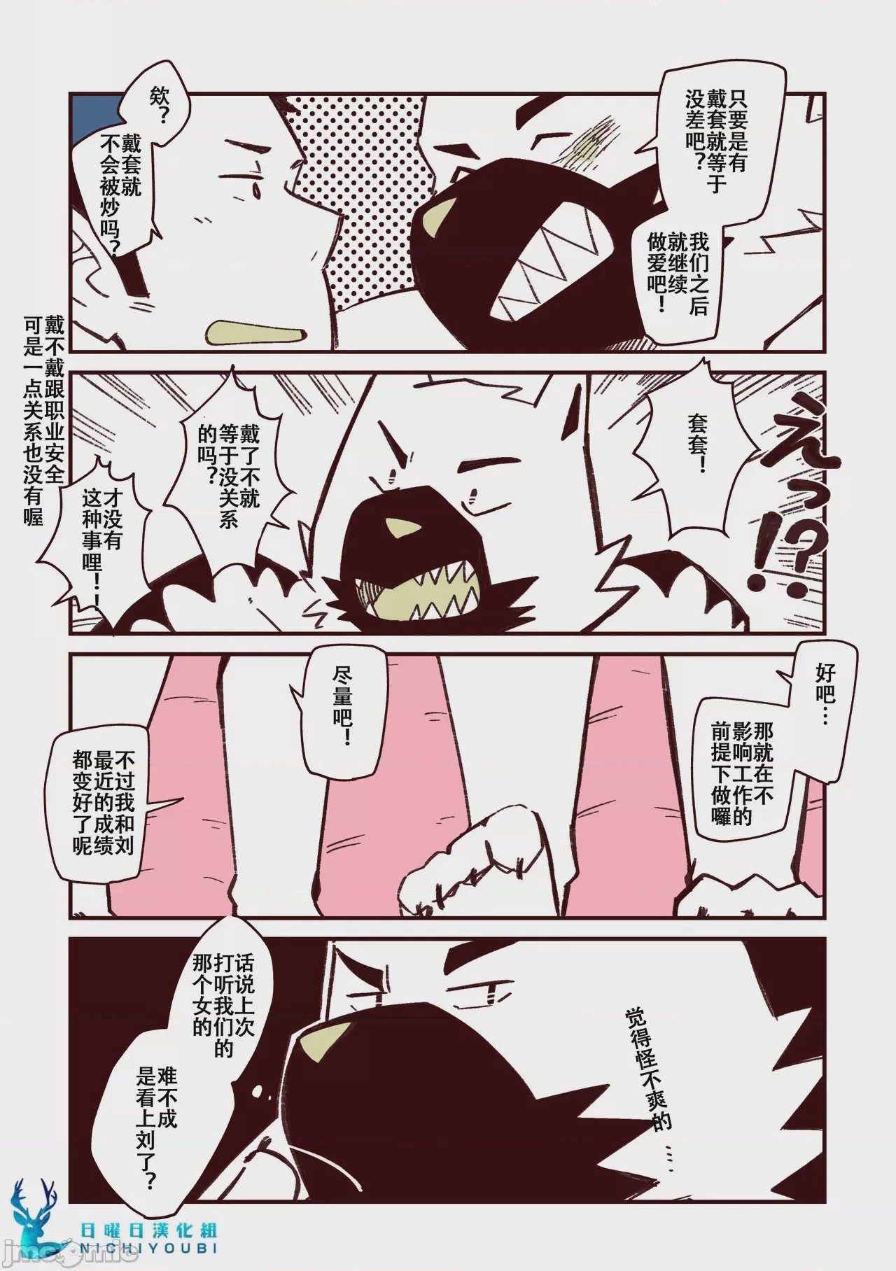 第1话, page 26