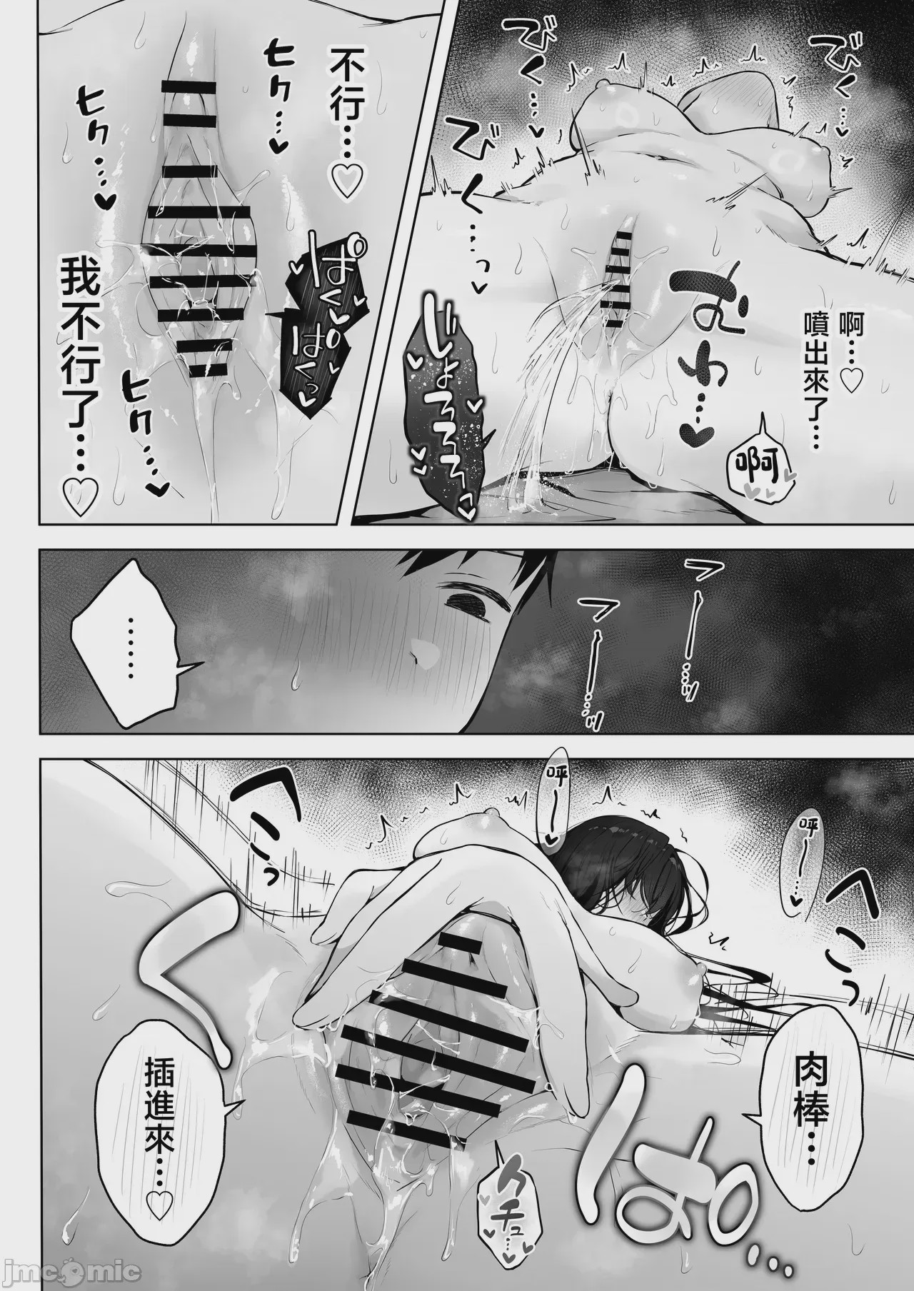 第1话, page 34