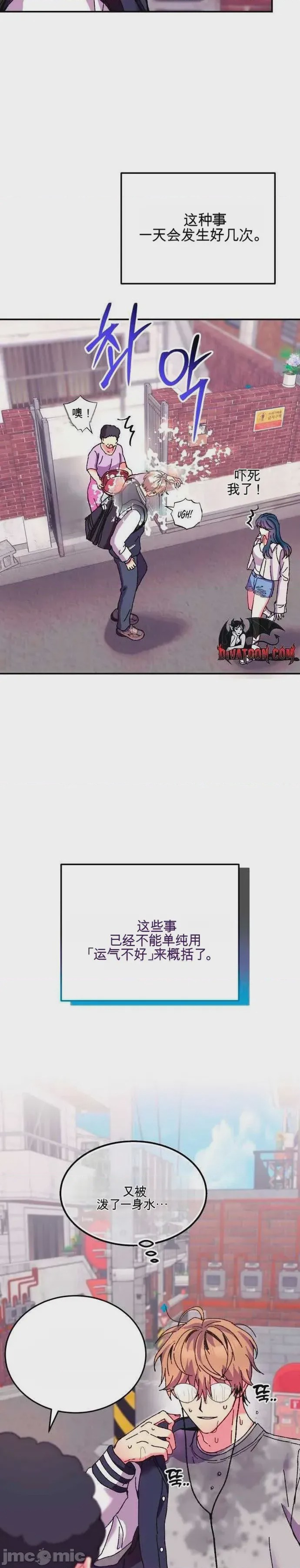 第1话、10 ページ