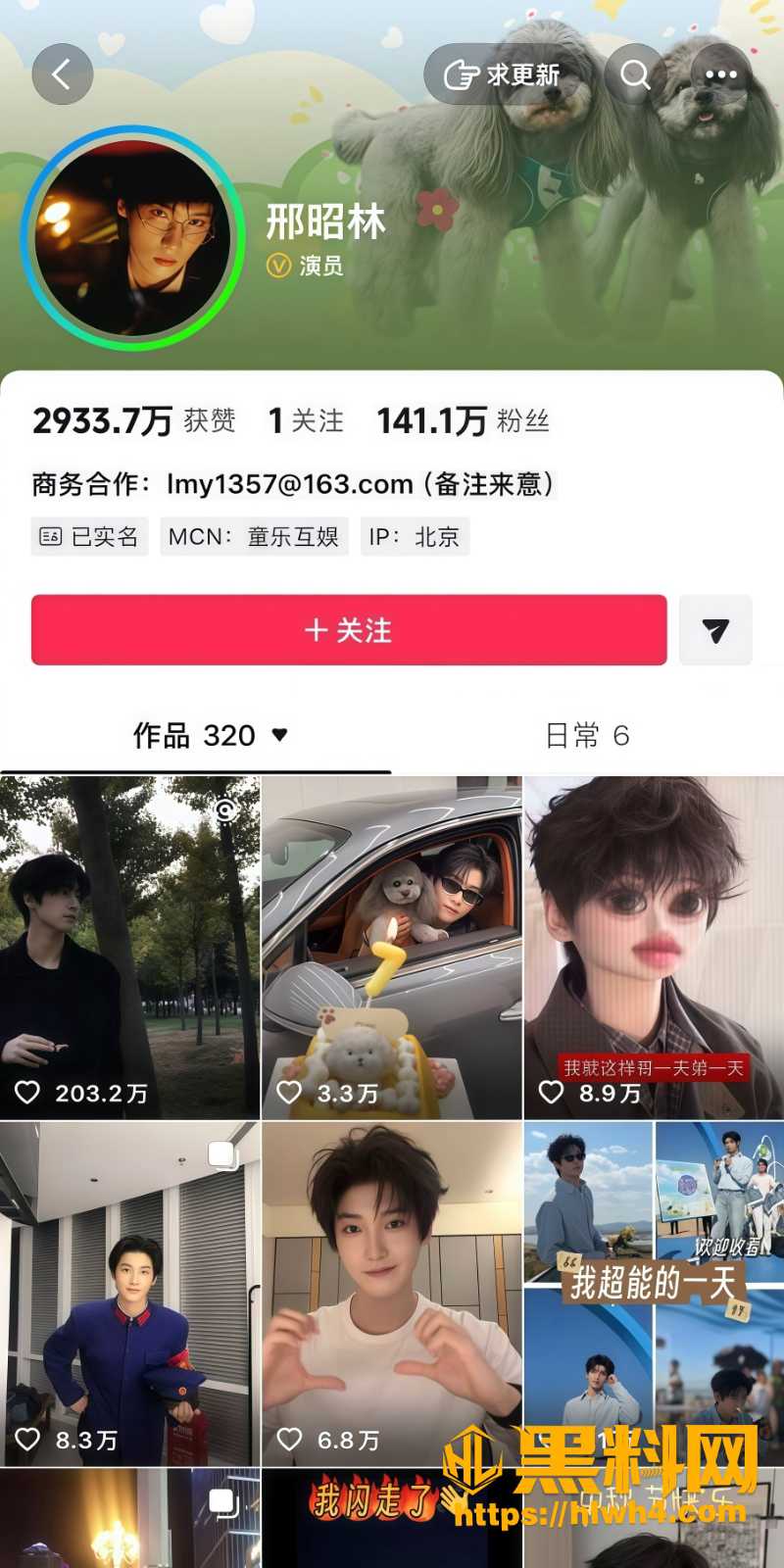邢昭林2