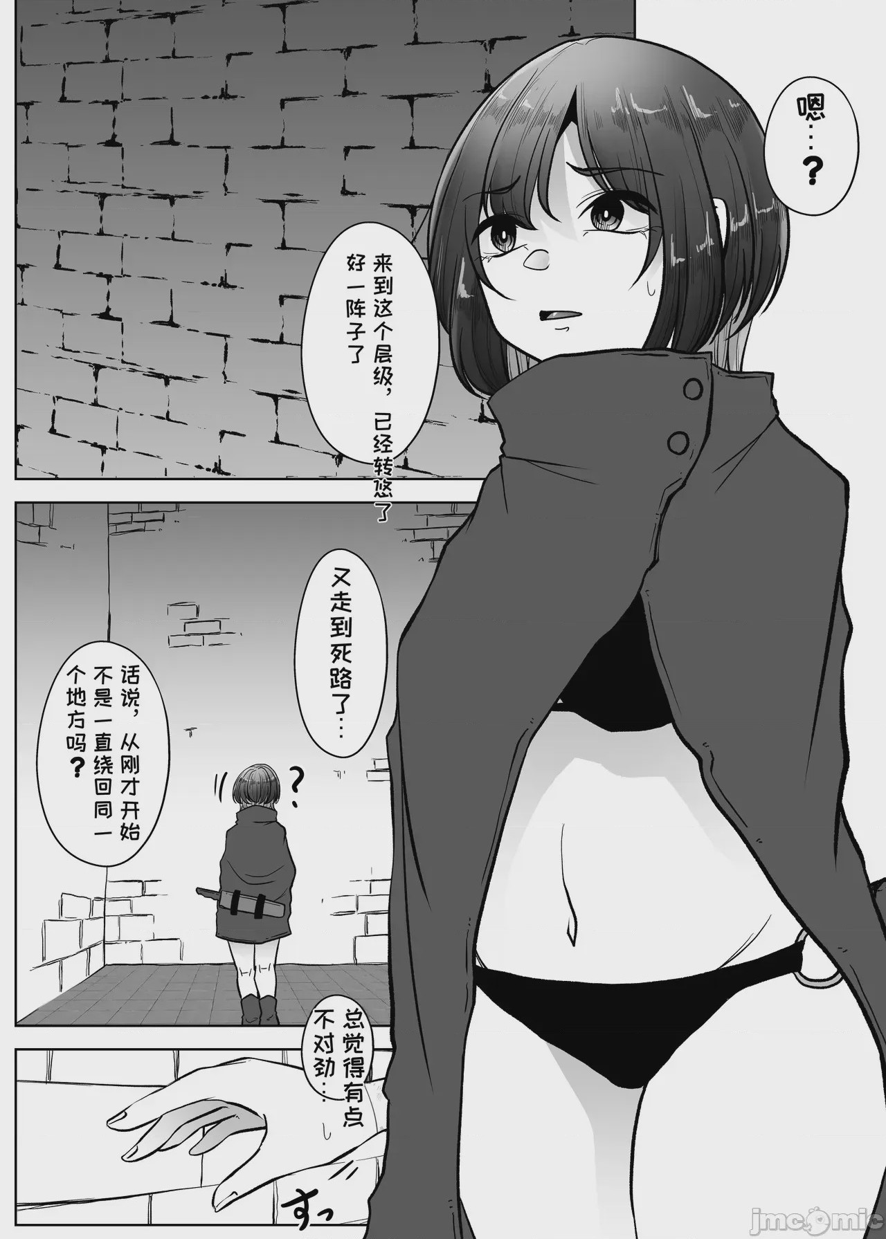 第1话、4 ページ