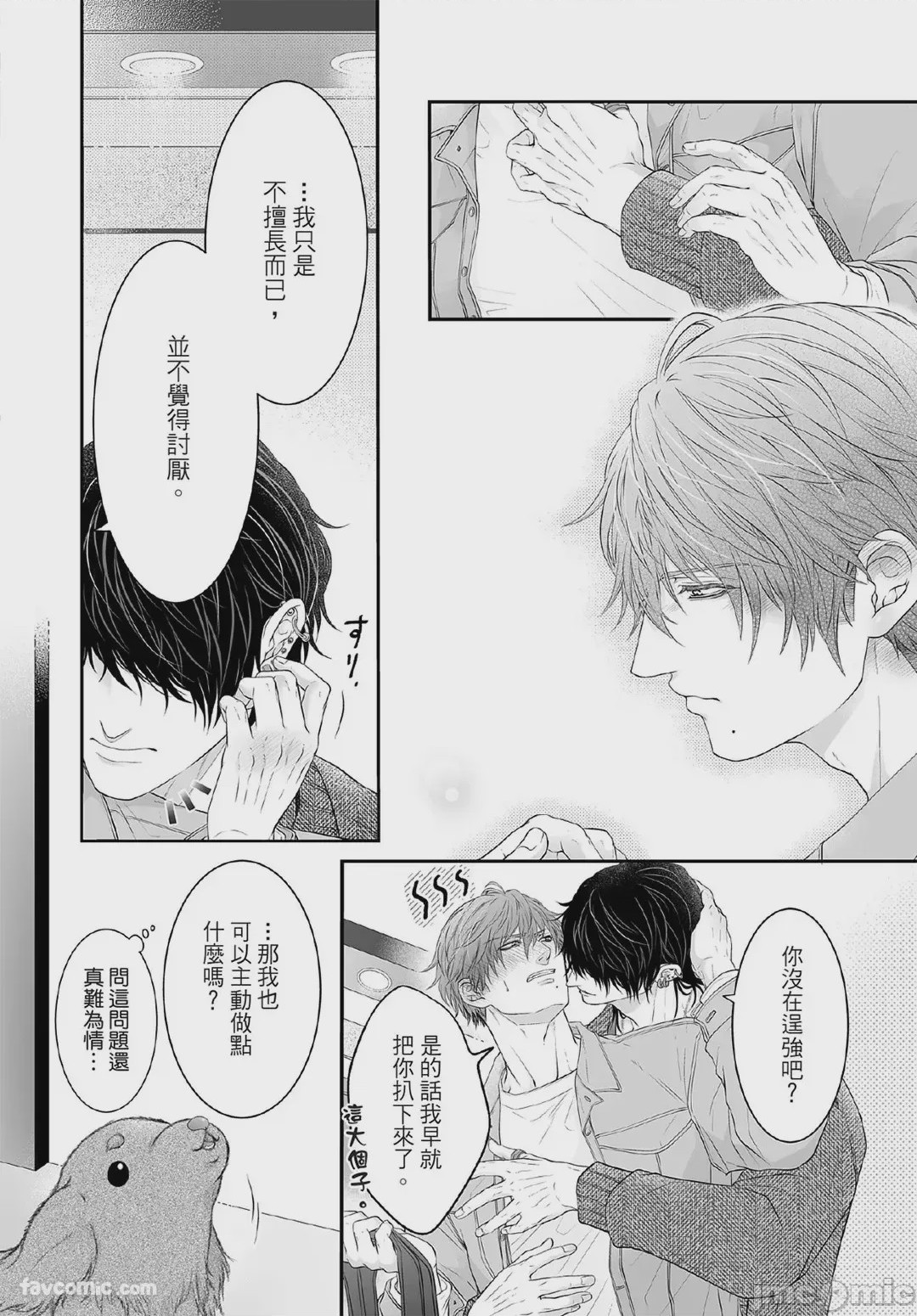 第1话, page 197