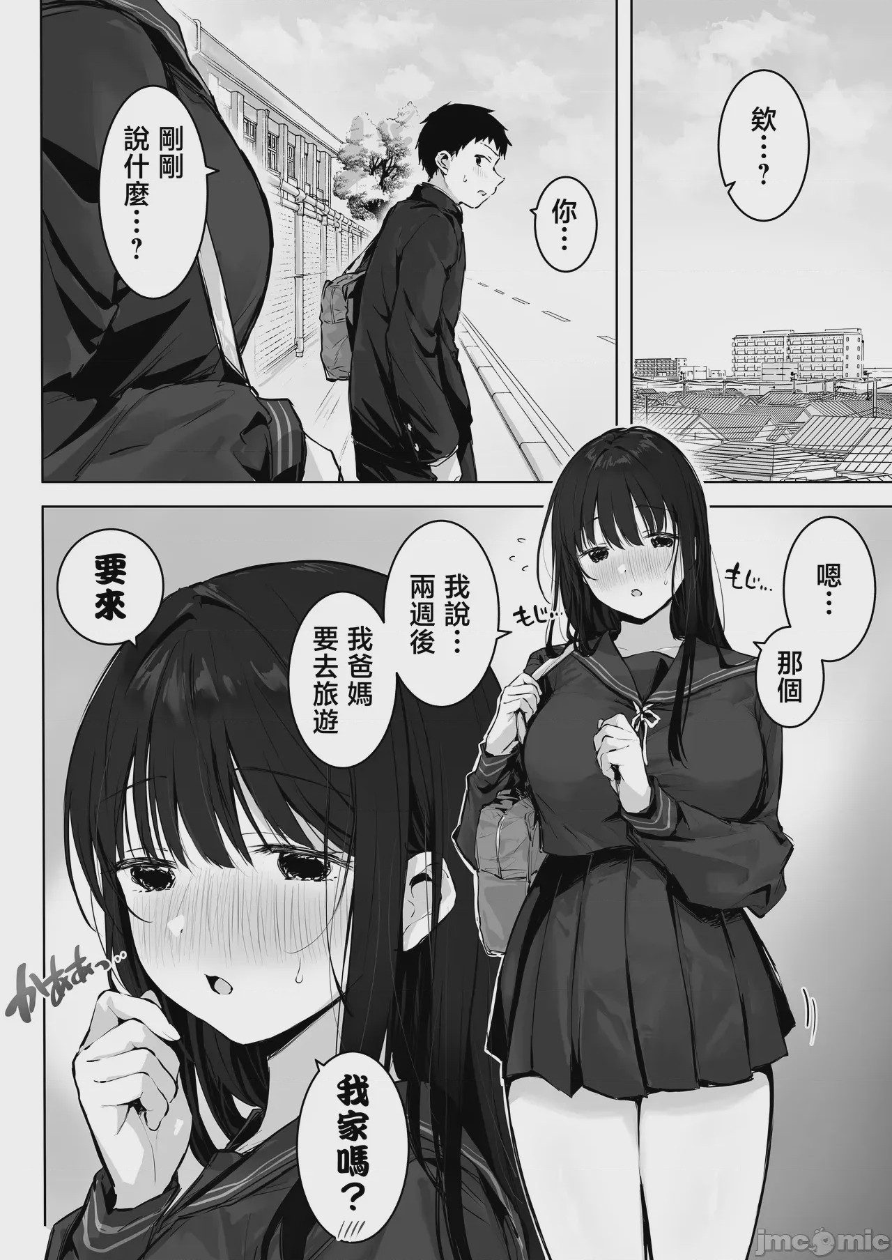 第1话, page 4