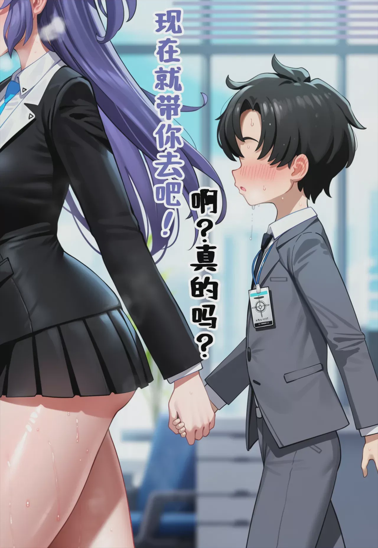 第1话，第 5 页