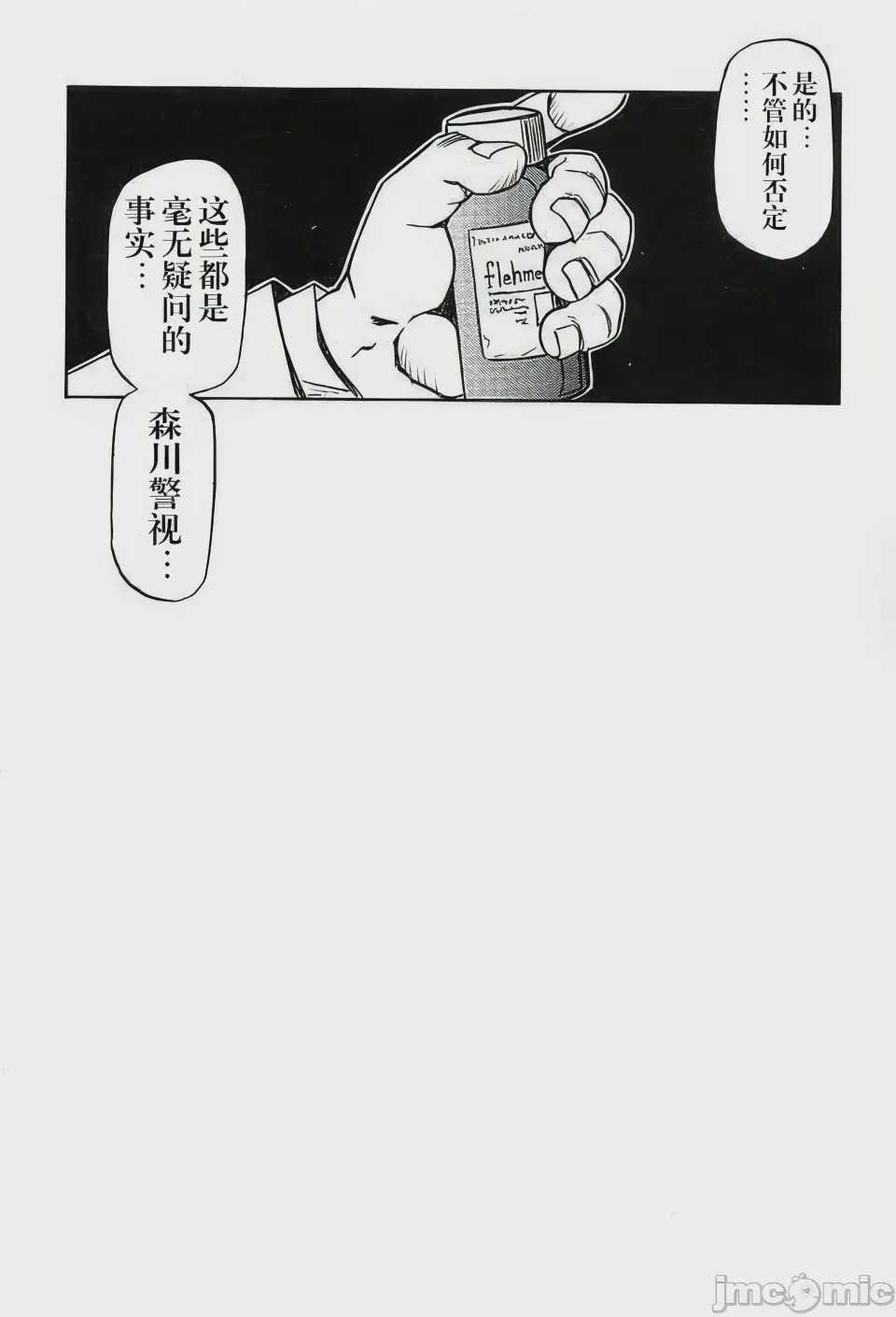第1话，第 138 頁