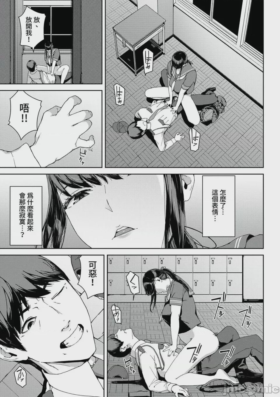第1话，第 11 頁