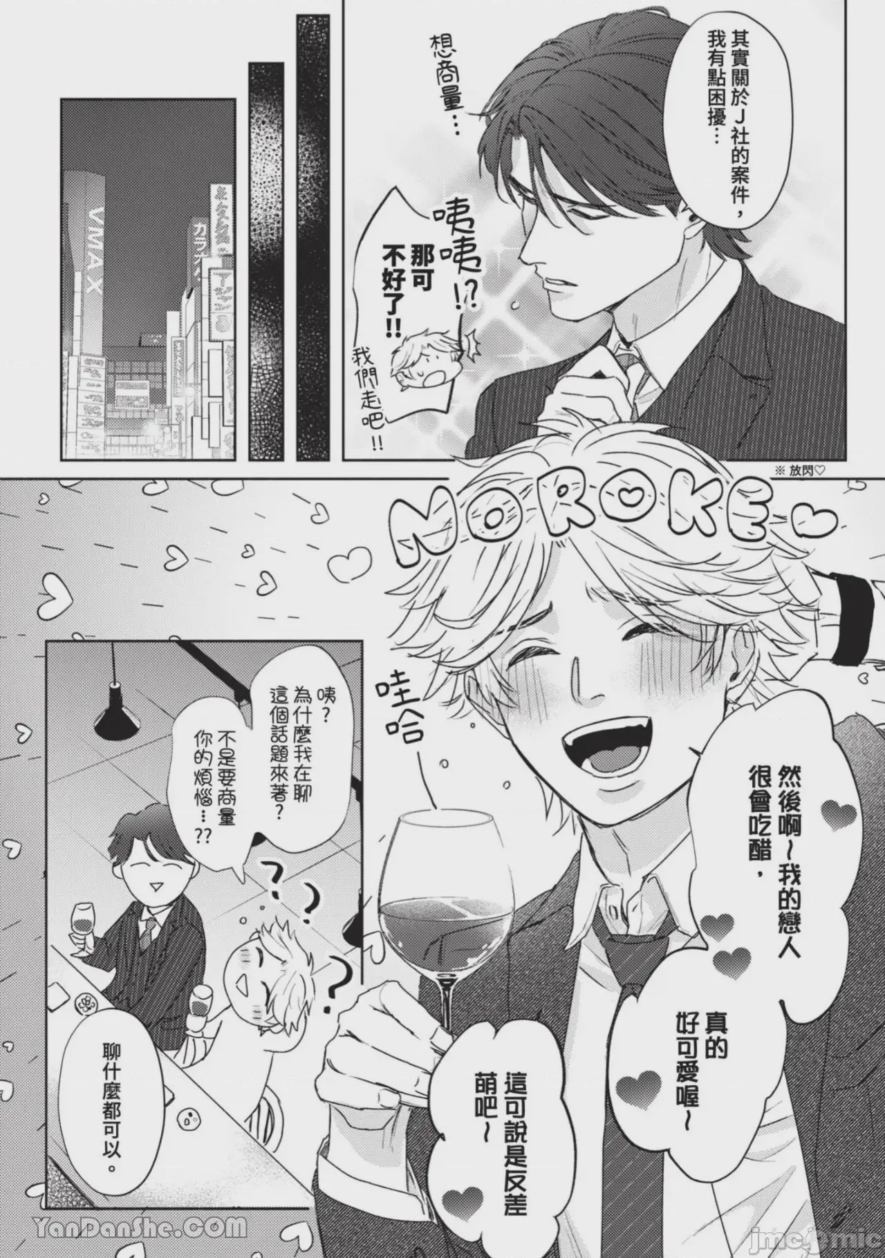 第1话，第 239 頁