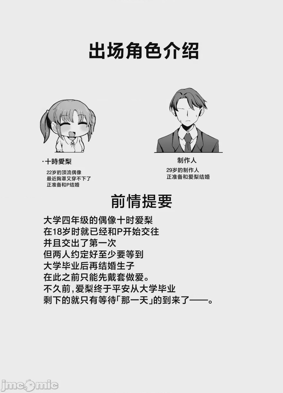 第1话，第 21 页