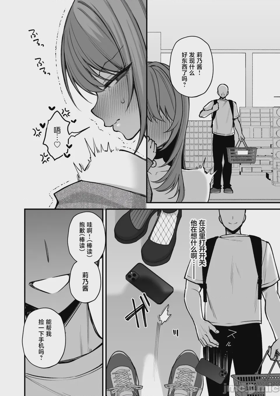 第1话，第 54 頁