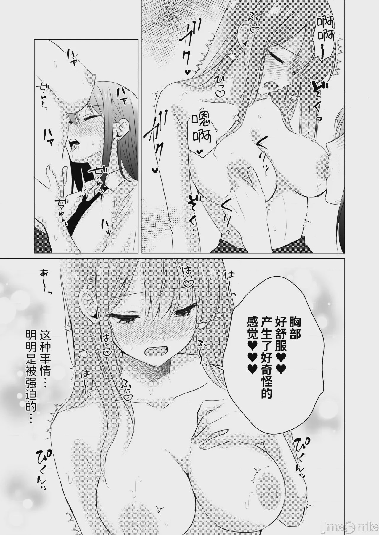 第1话, page 13