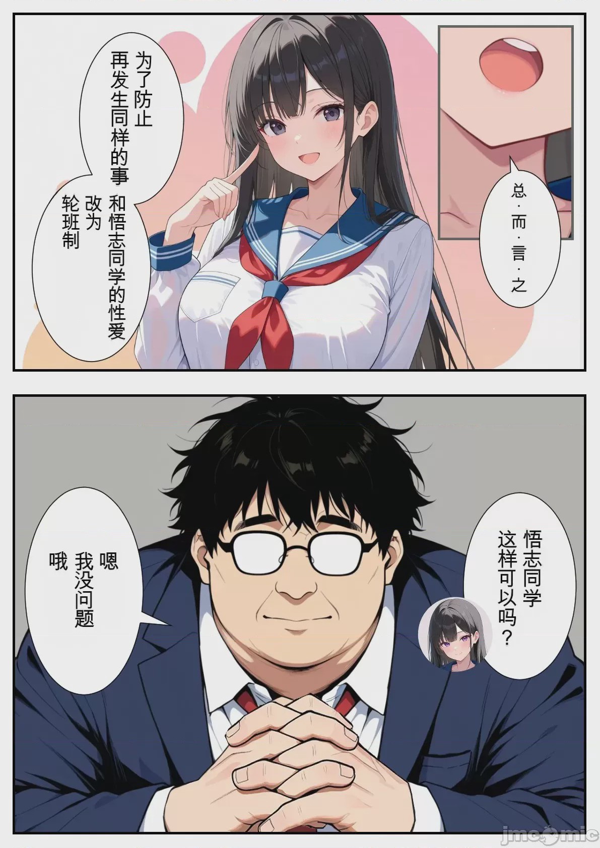 第1话，第 27 页
