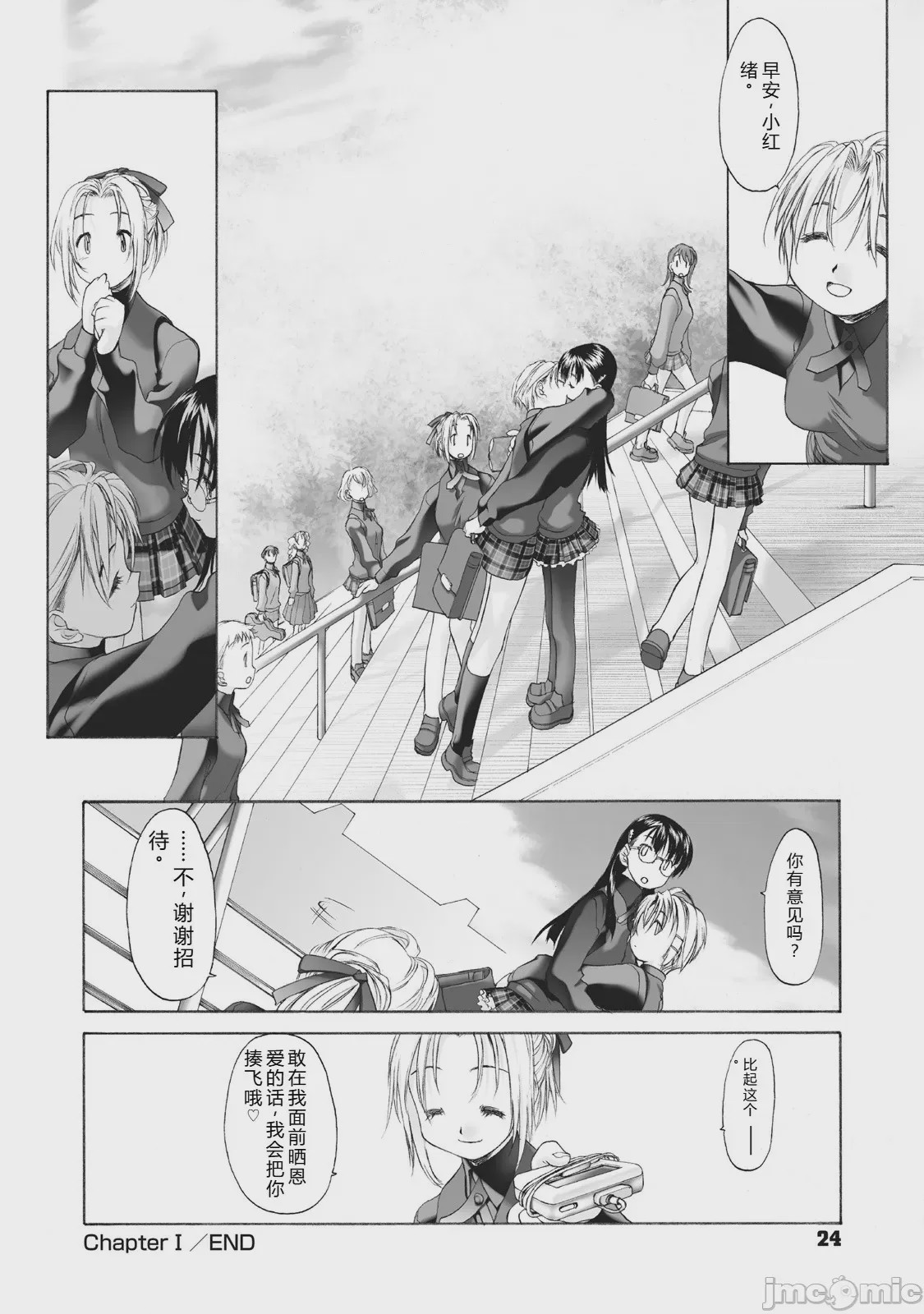第1话，第 24 页