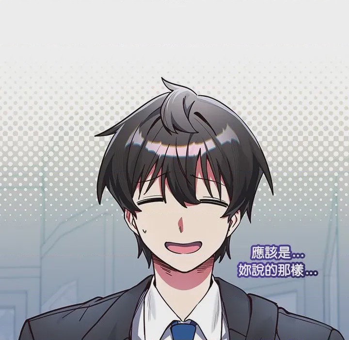 第1话 滿意度評鑑中 第1話, page 216