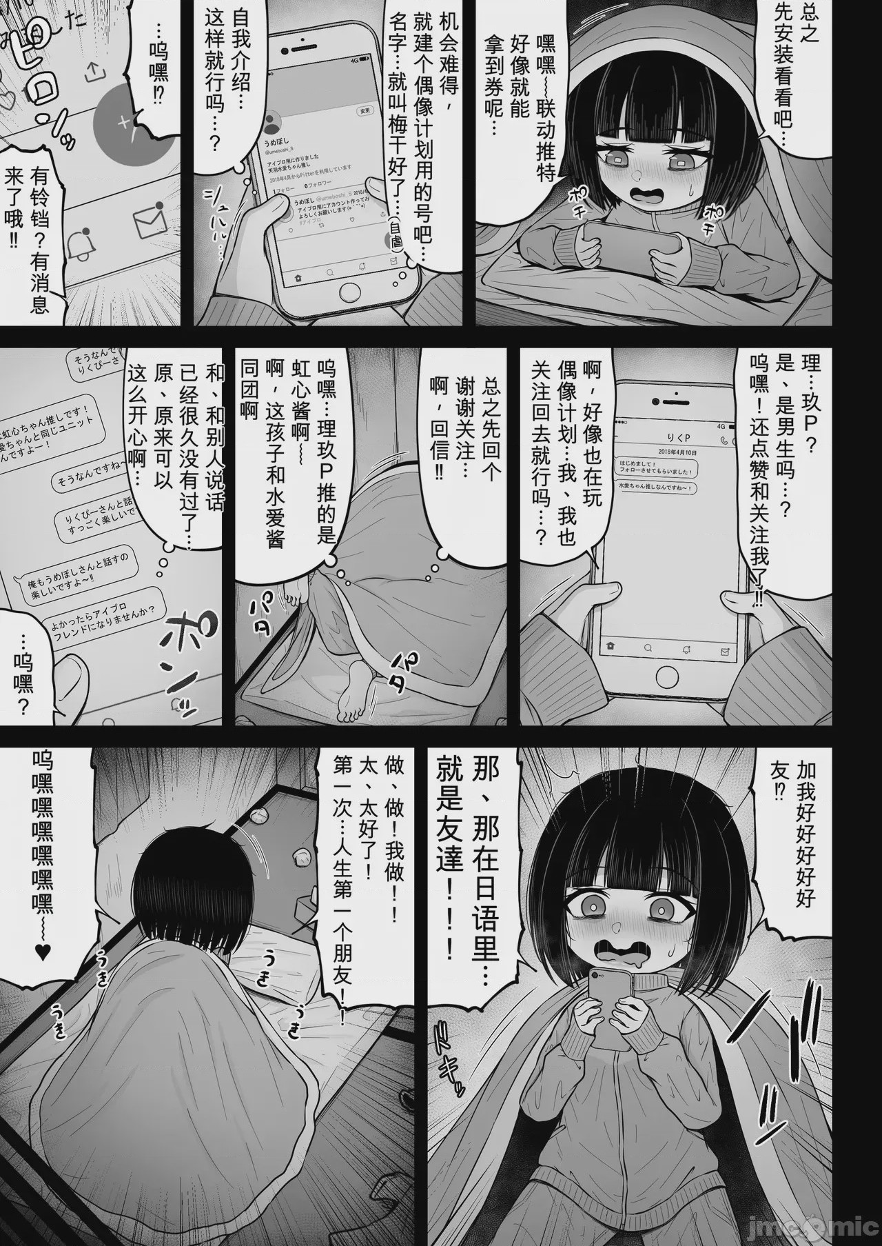 第1话，第 81 頁