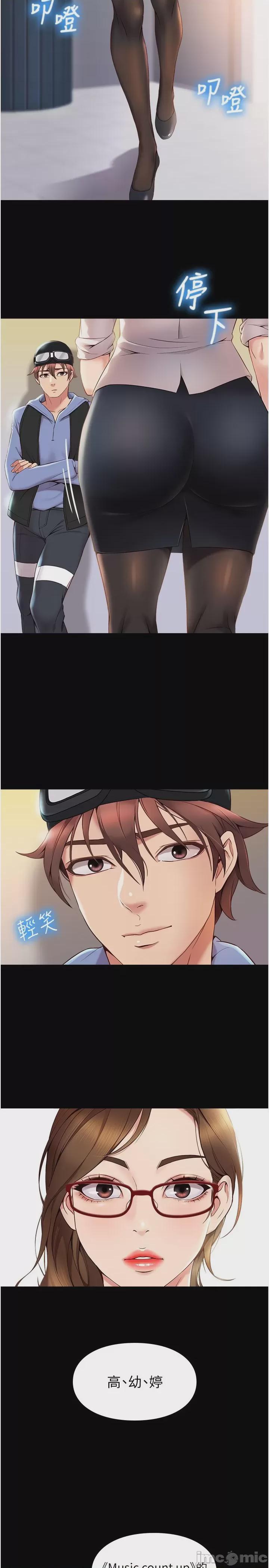女兒閨蜜都歸ME 第1话，第 15 頁