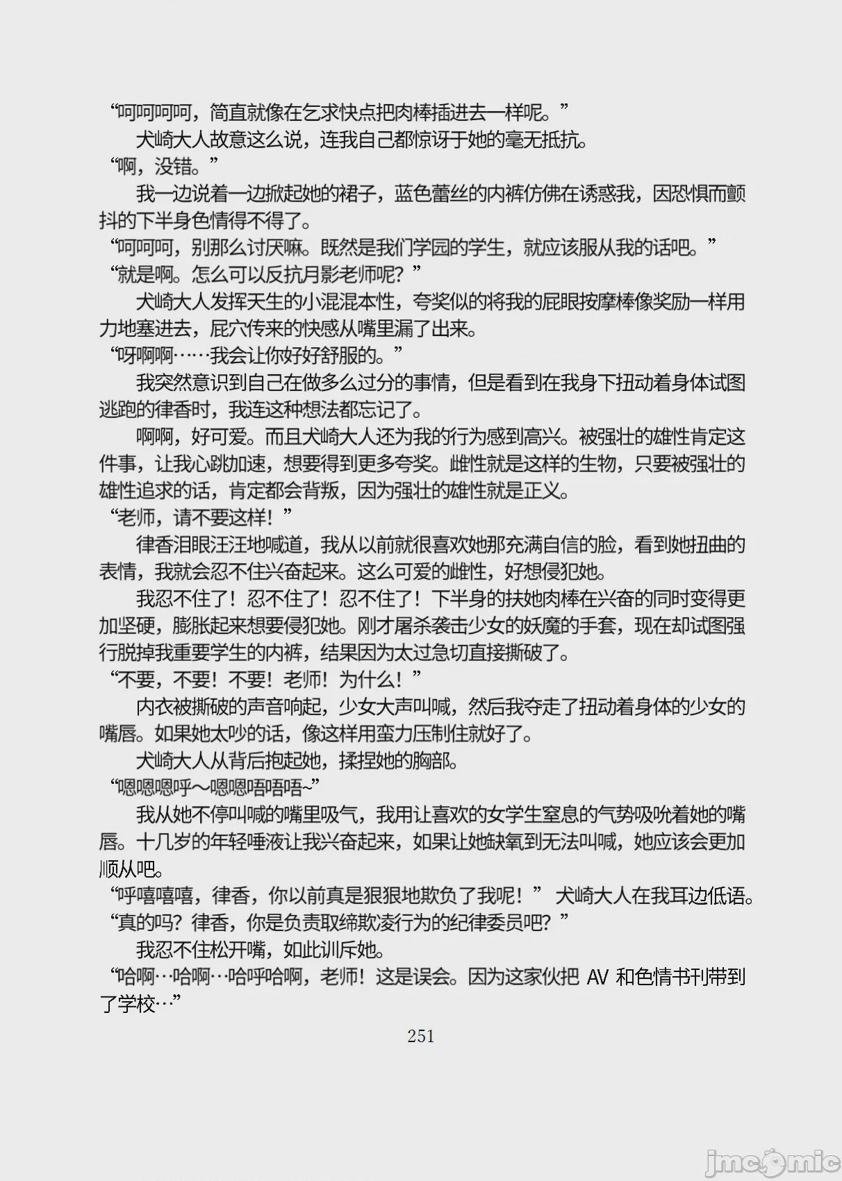 第1话，第 302 页
