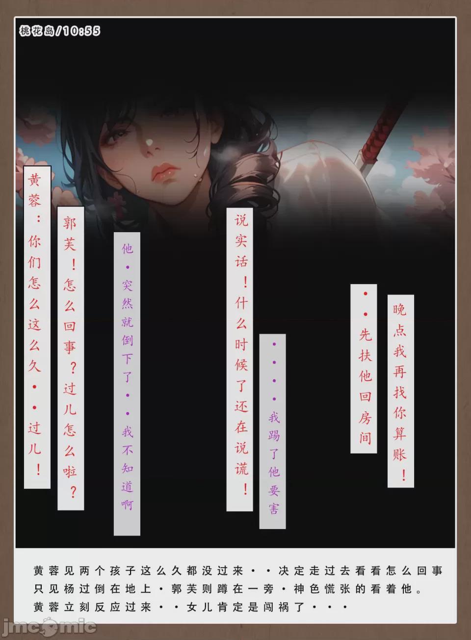 LSP集合所——30号《神雕淫传①》 第1话，第 12 页