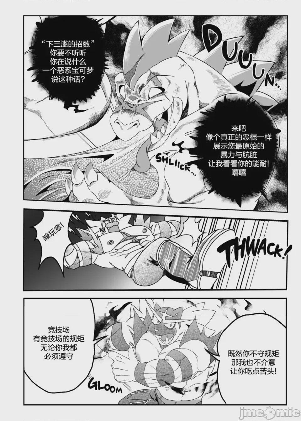 第1话, page 9