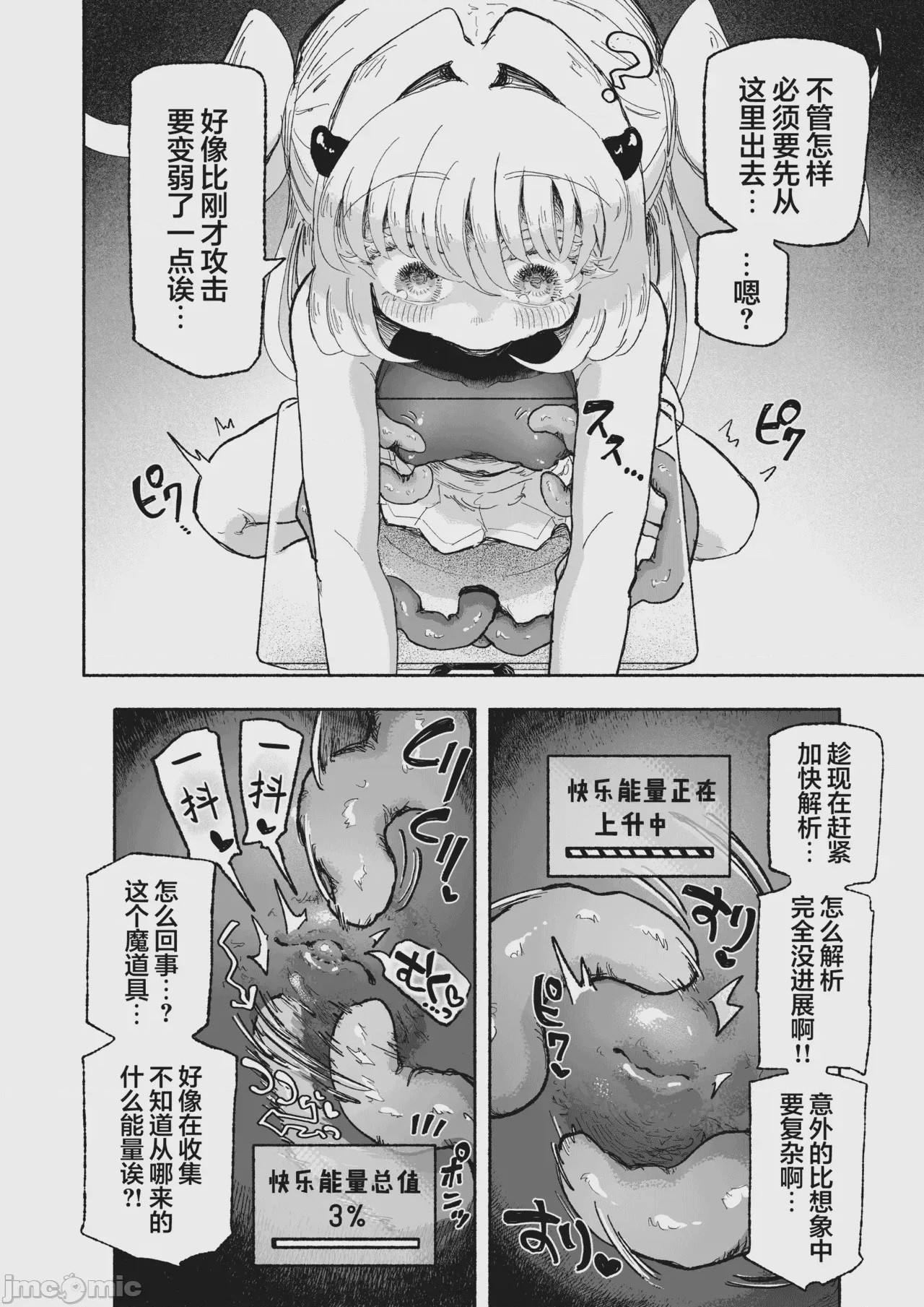 第1话、16 ページ