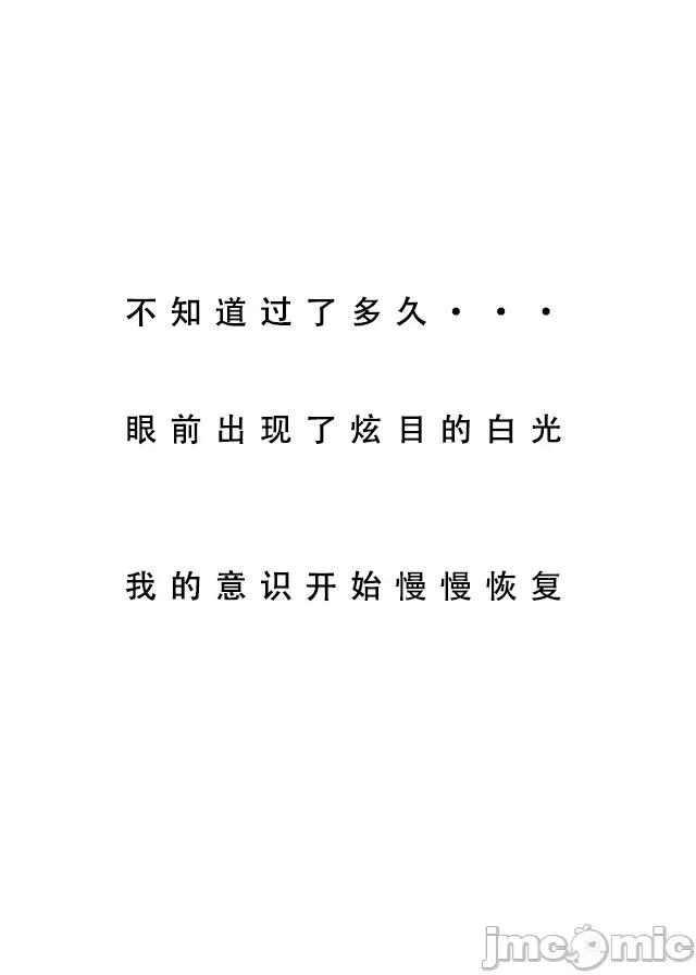 魂穿笑傲①试看版 （AI生成） 第1话, page 11