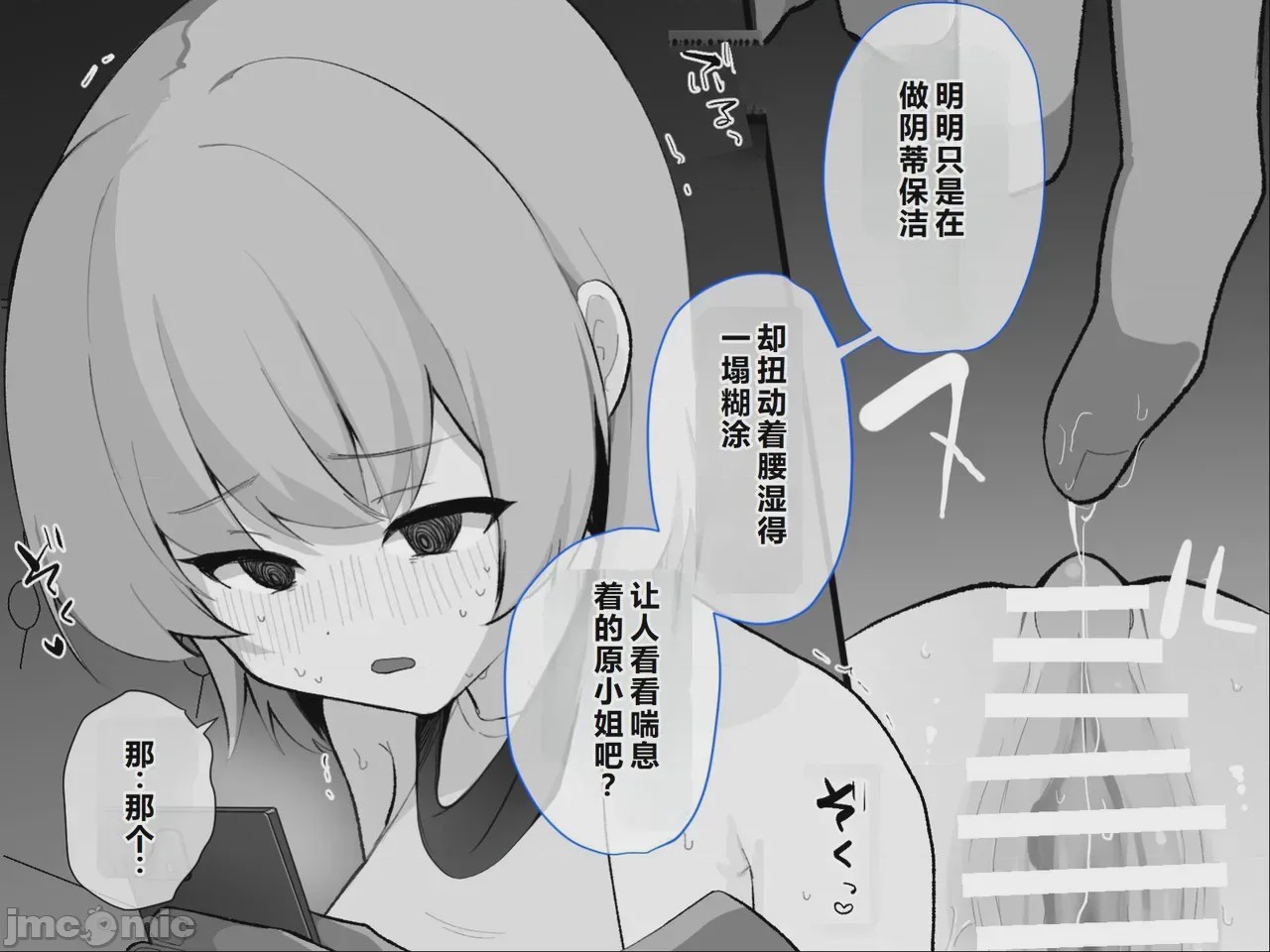 第1话, pahina 99