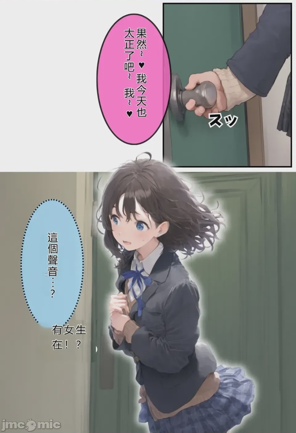 第1话，第 264 页