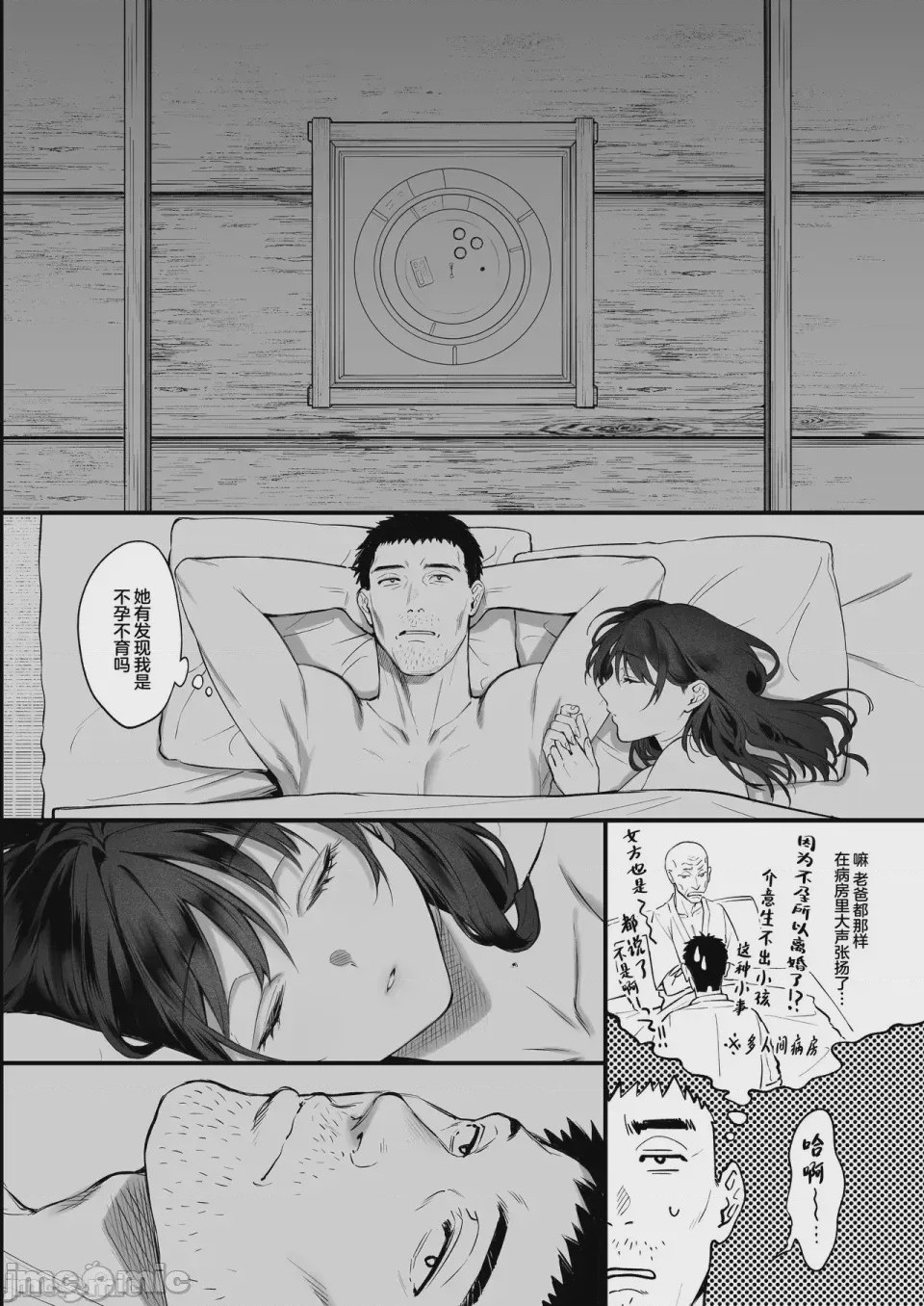 第1话, page 69