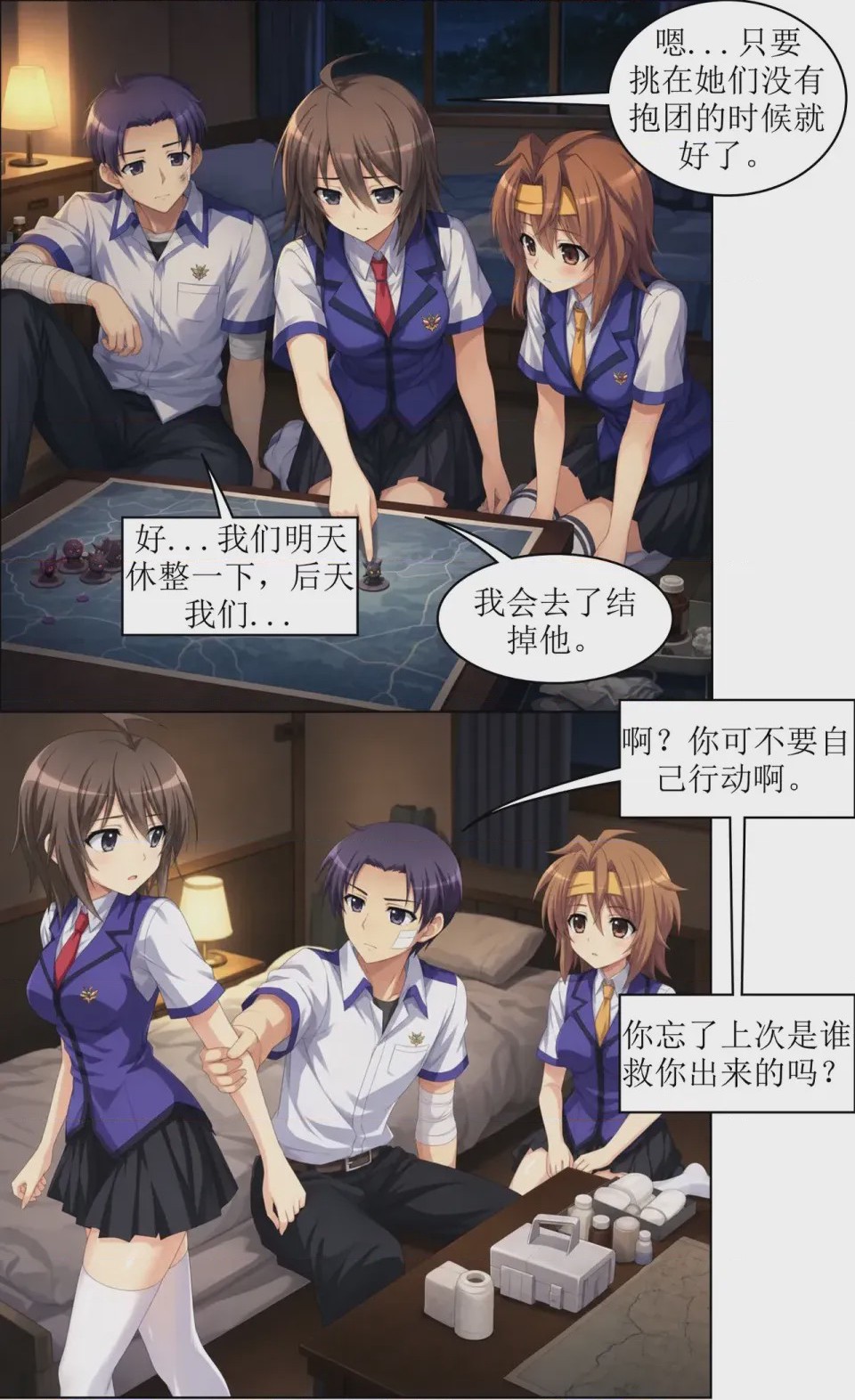 第1话，第 56 页