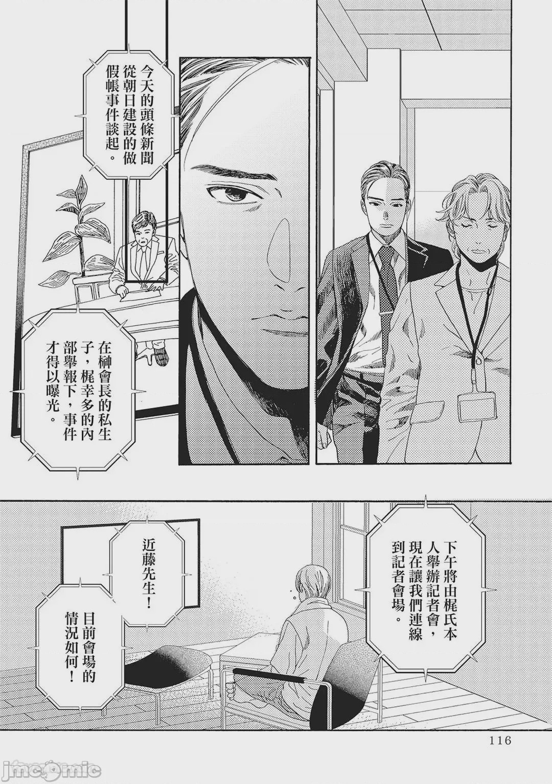 第1话，第 113 頁