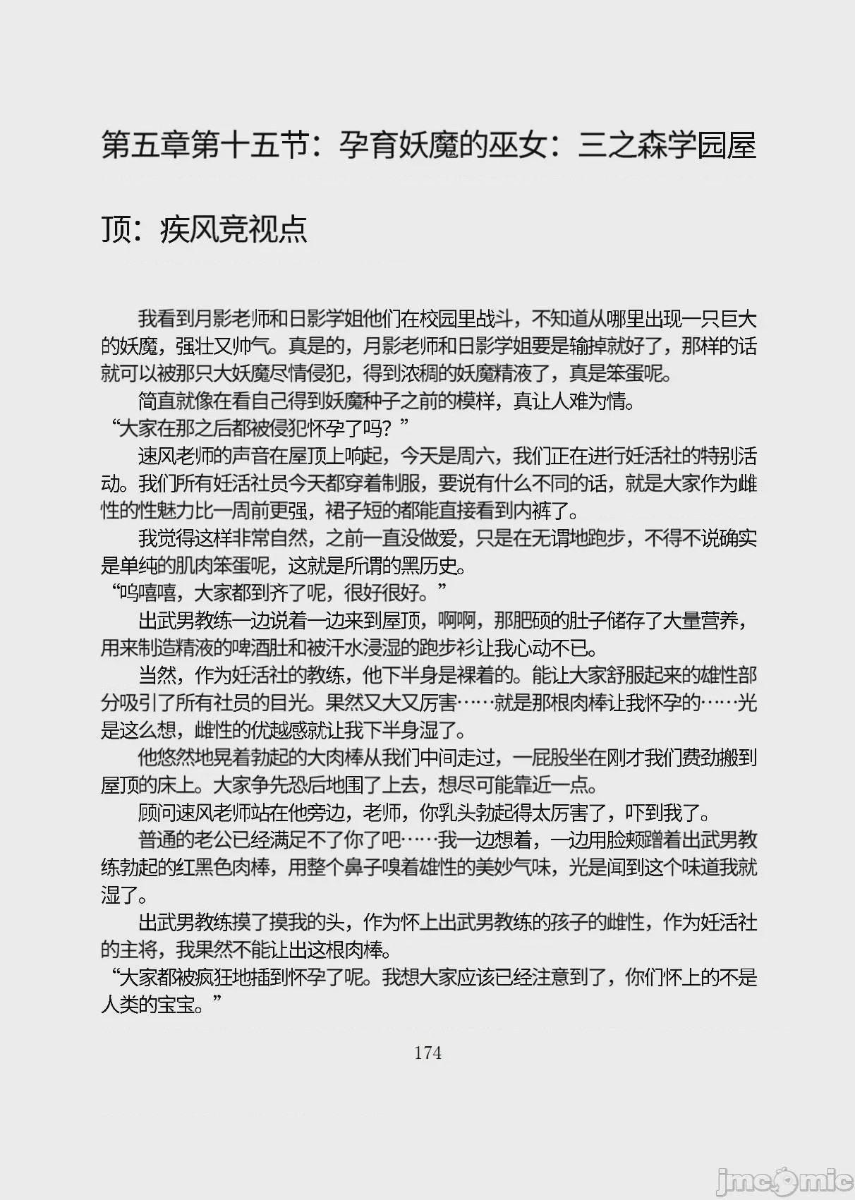 第1话，第 225 页