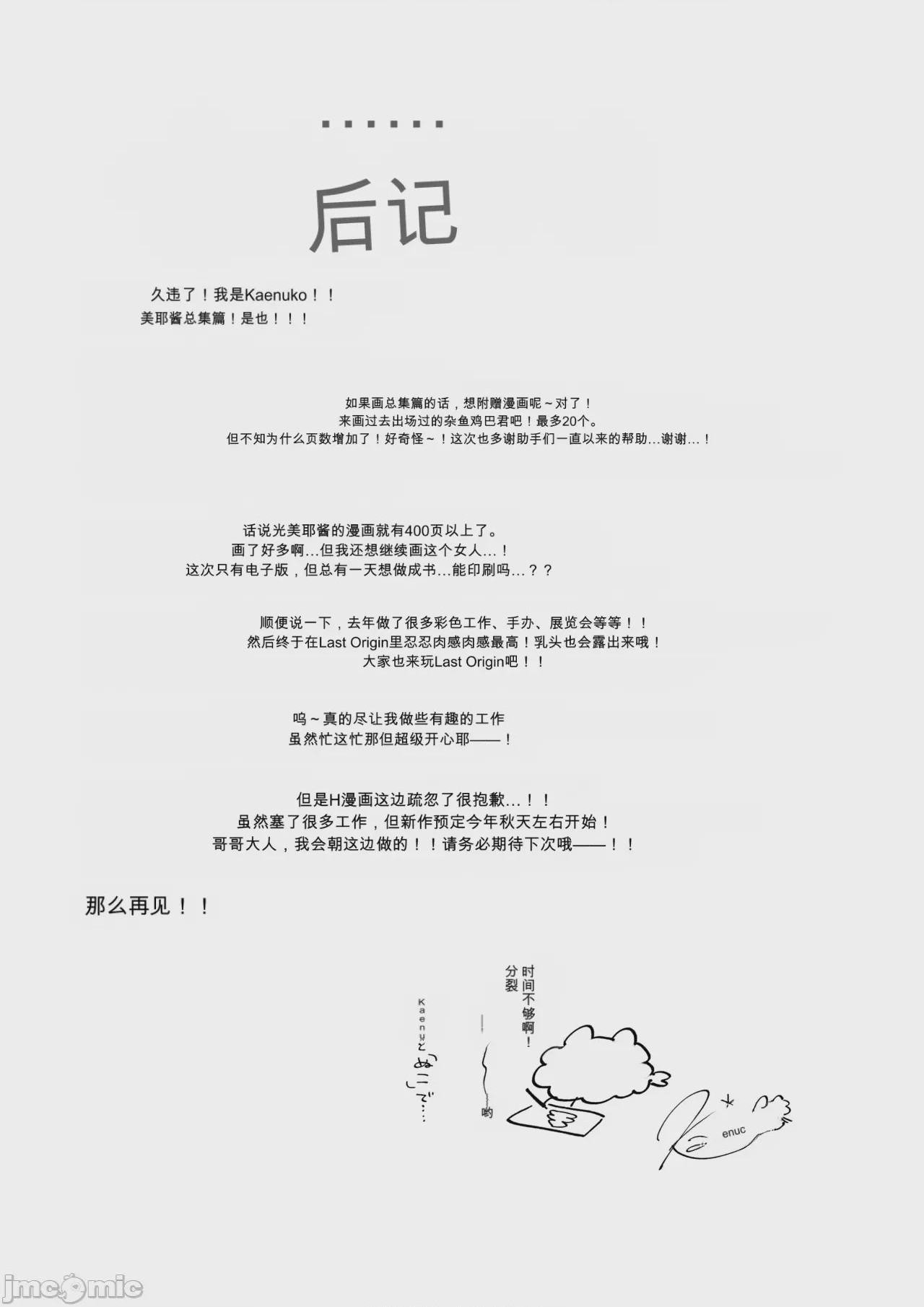 第1话, страница 498