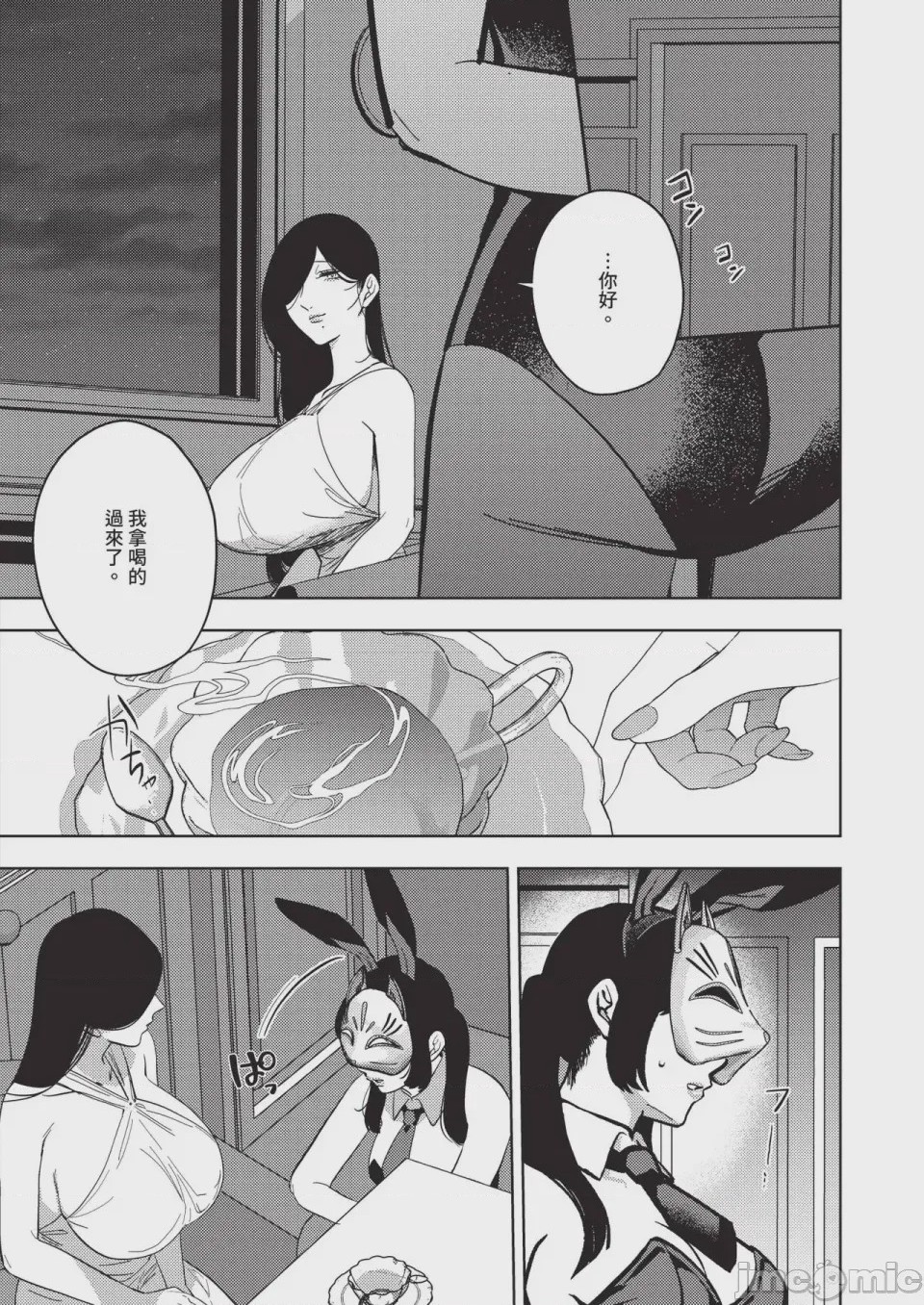 第1话、566 ページ