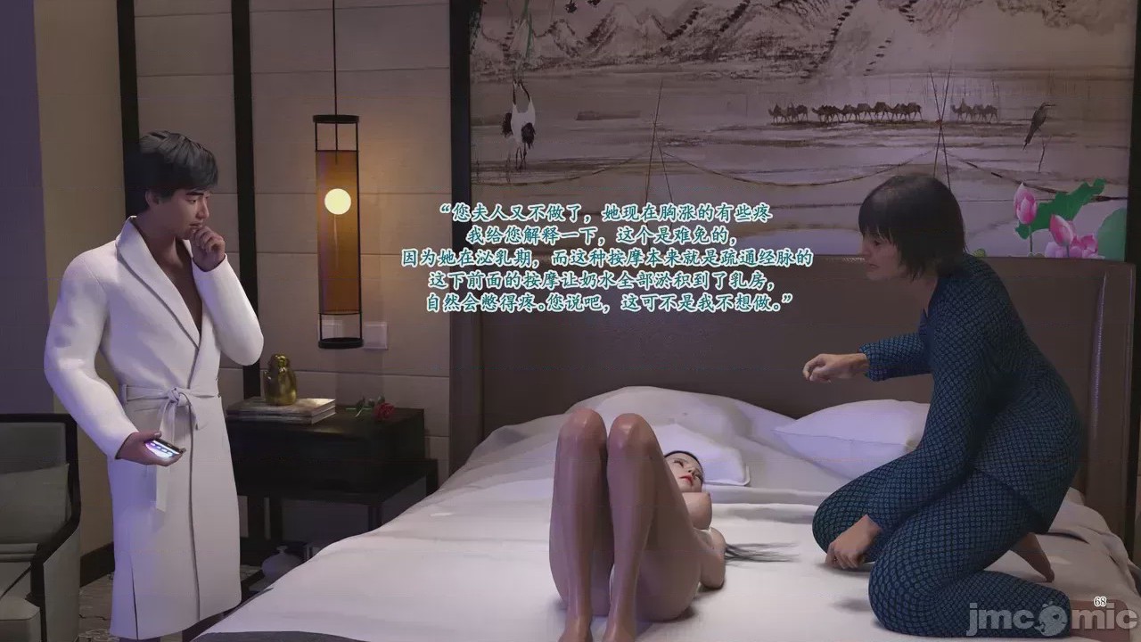 第1话，第 1082 頁