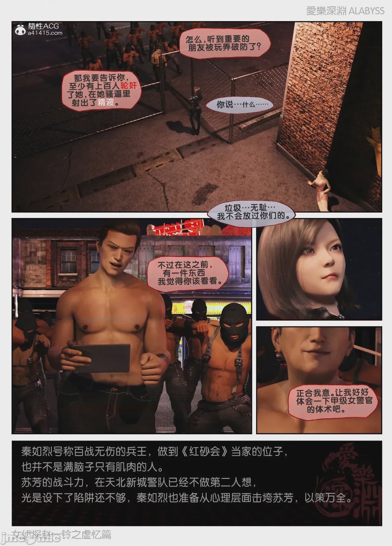 第1话, 페이지 1049