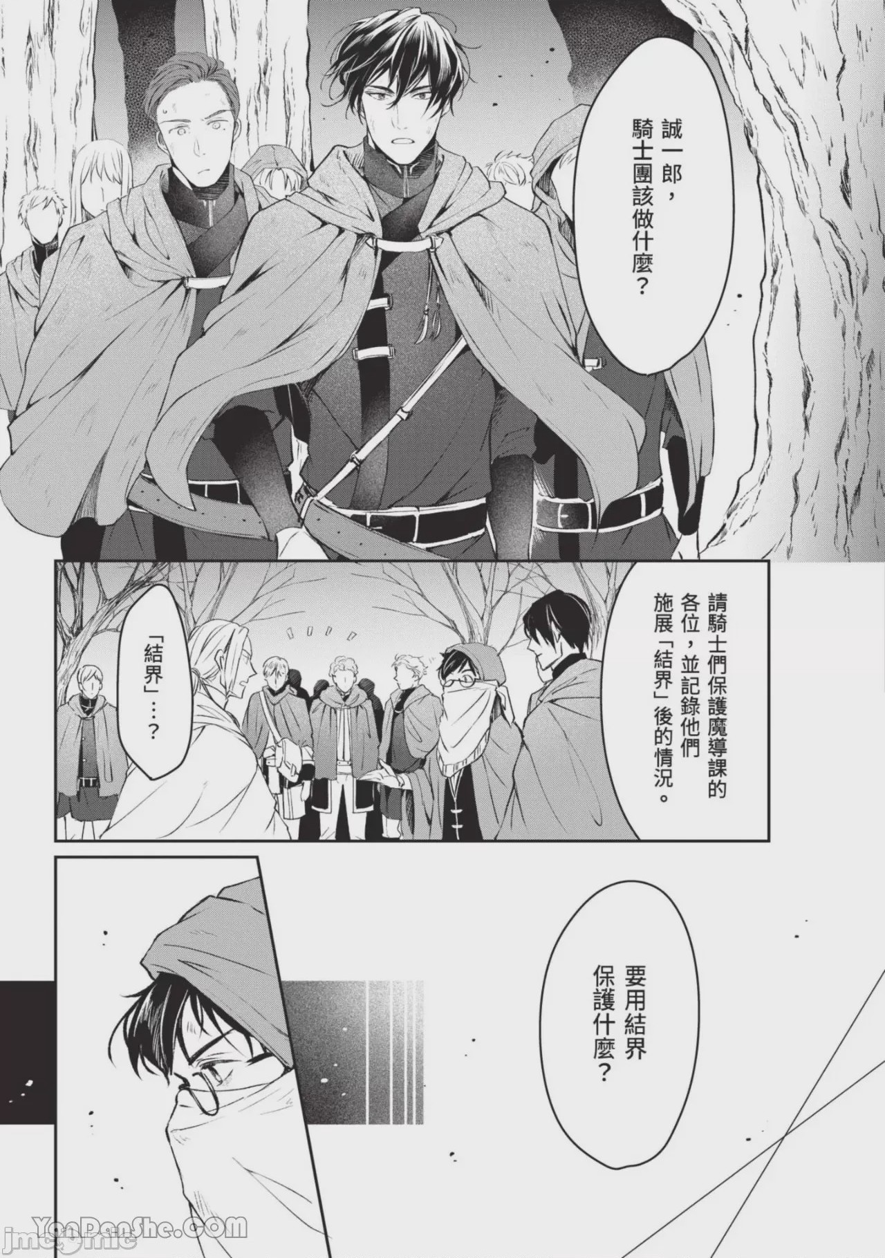 第1话, page 162