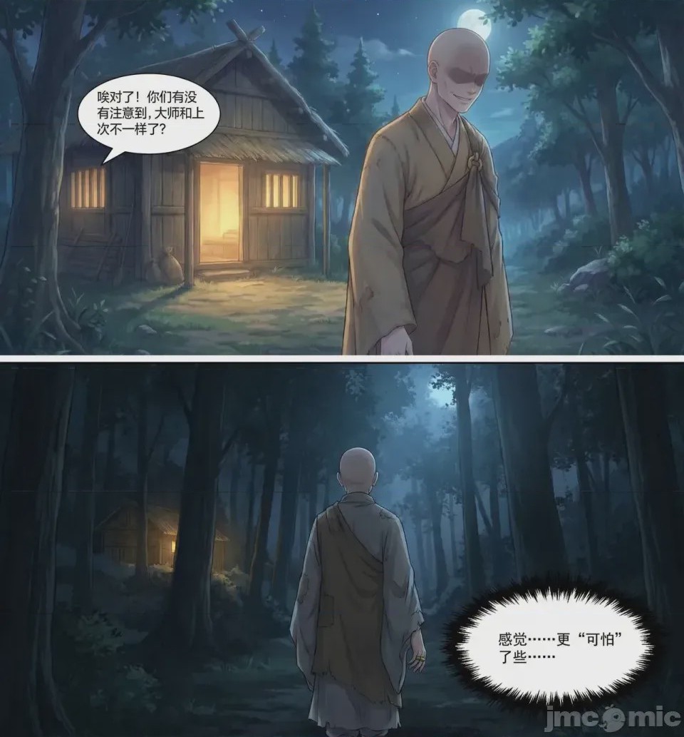 第1话, page 33