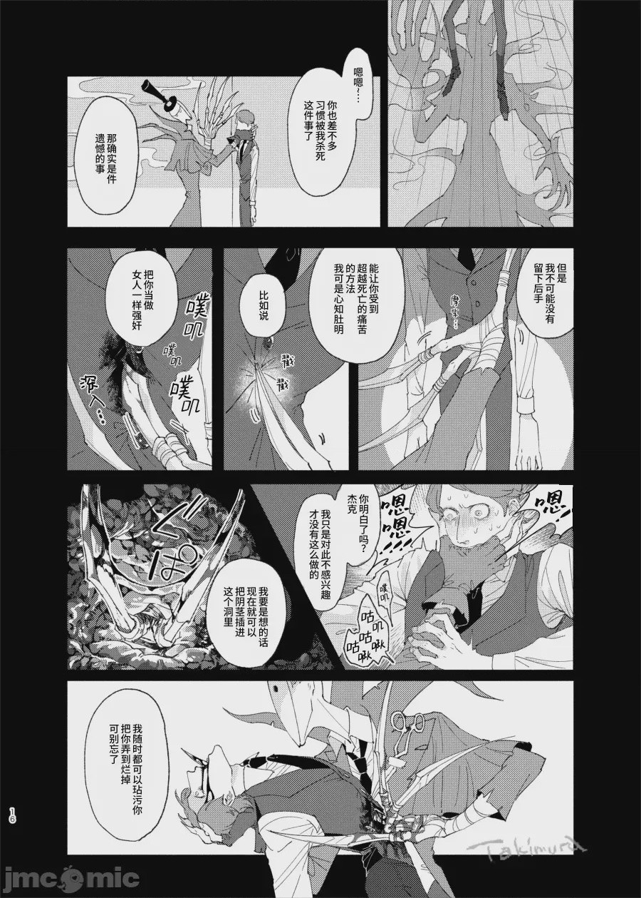 第1话, pahina 15