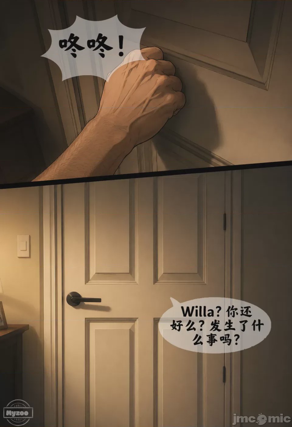 第1话，第 7 页