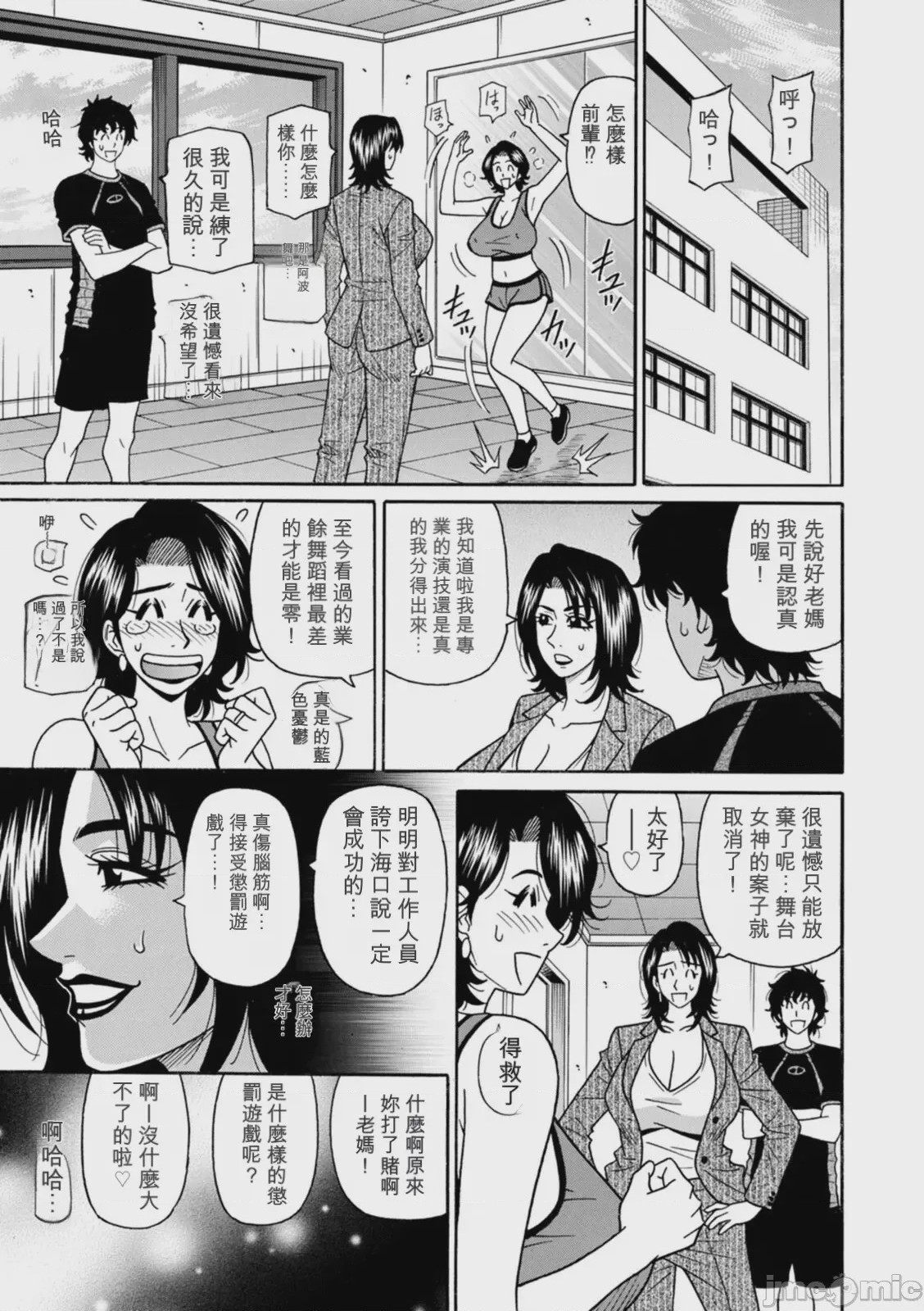 第1话、147 ページ