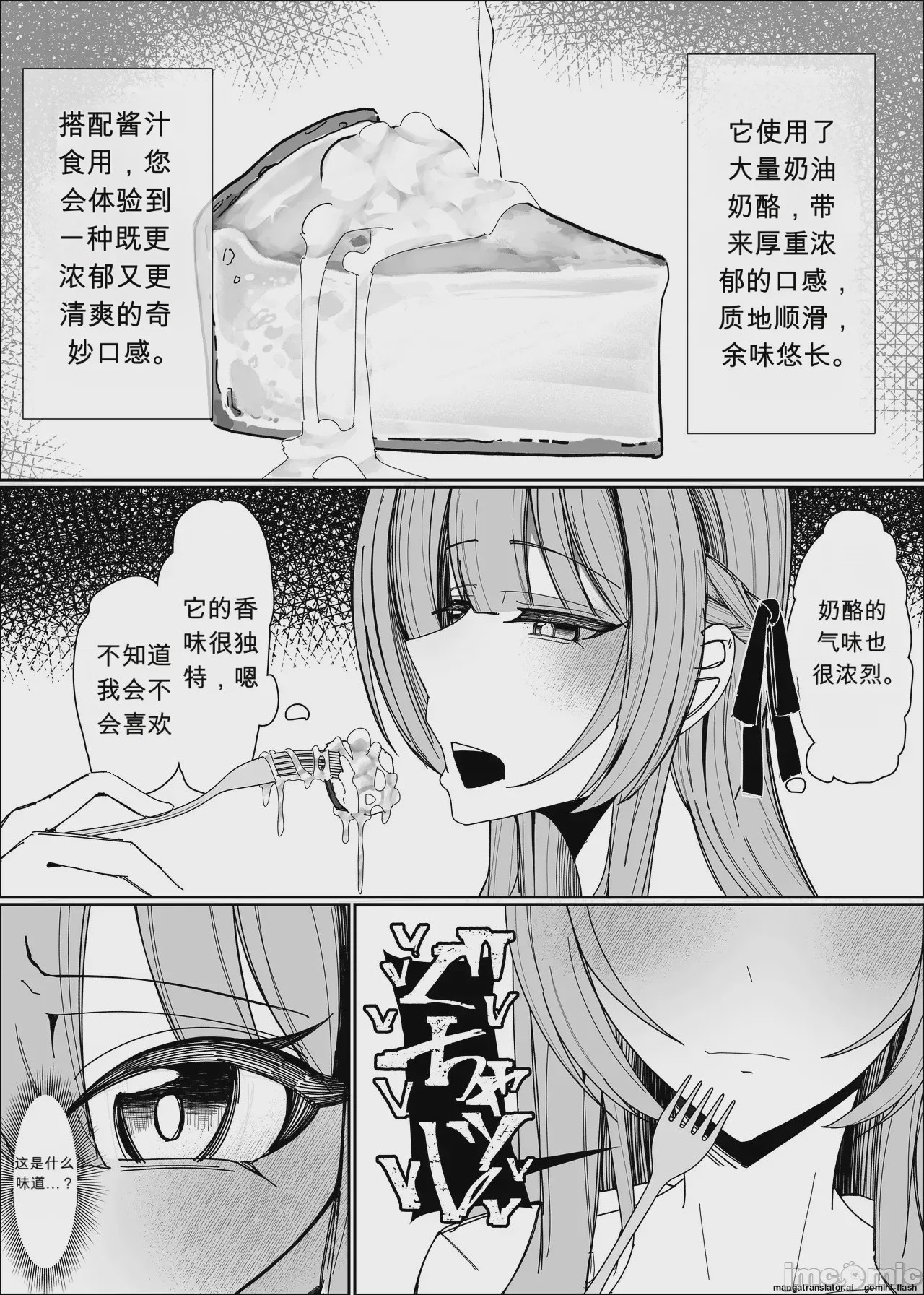 第1话、8 ページ