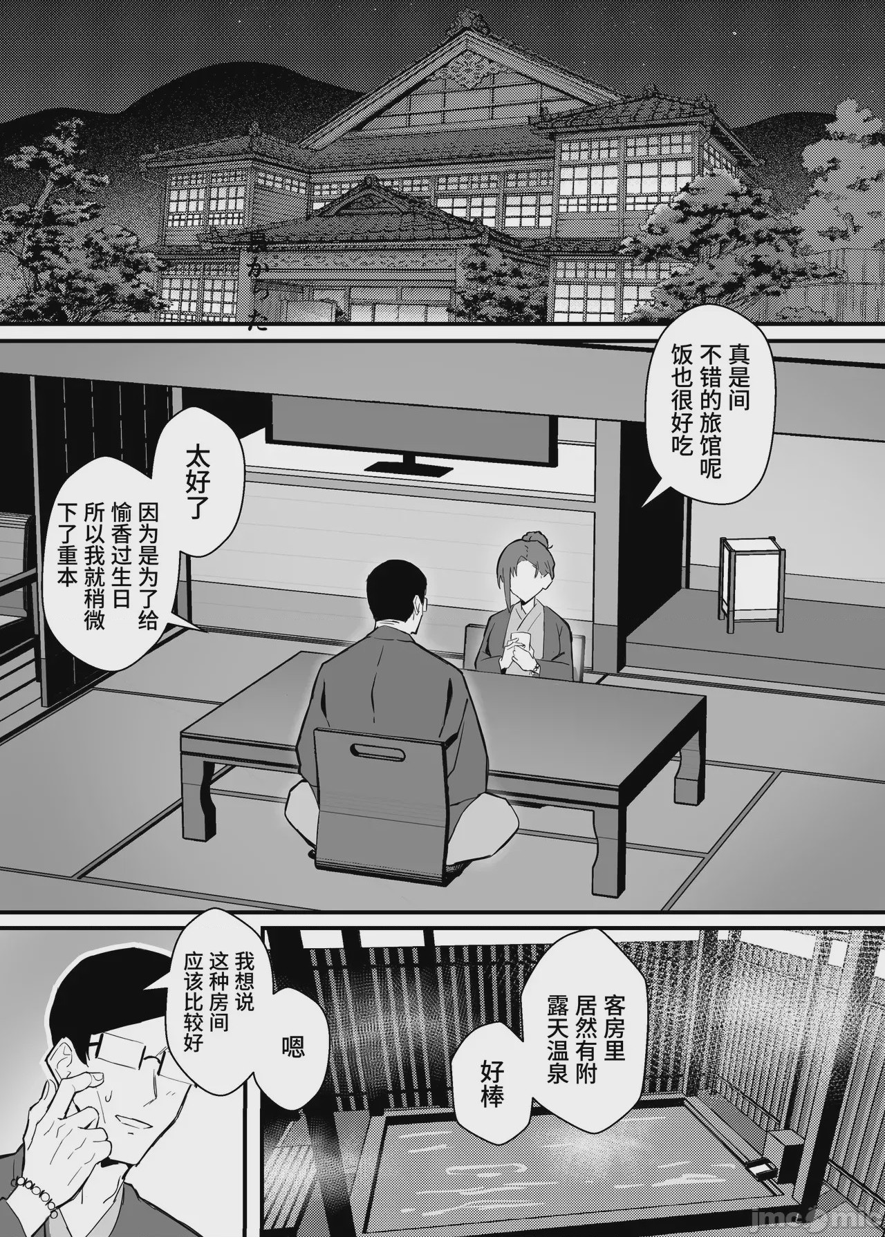第1话，第 24 页