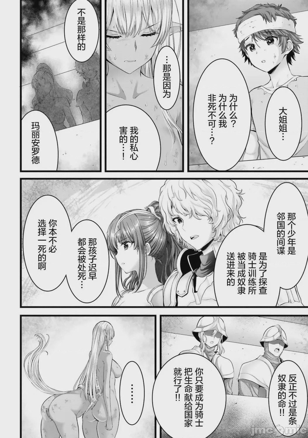 第1话，第 108 页